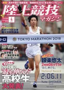 高校生の陸上競技★講談社スポーツシリーズ★初版本　昭和レトロ★絶版希少　全国高等 月刊陸上競技/1989年/1月-12月号(1 8 9 12月号のみ無し)/8冊